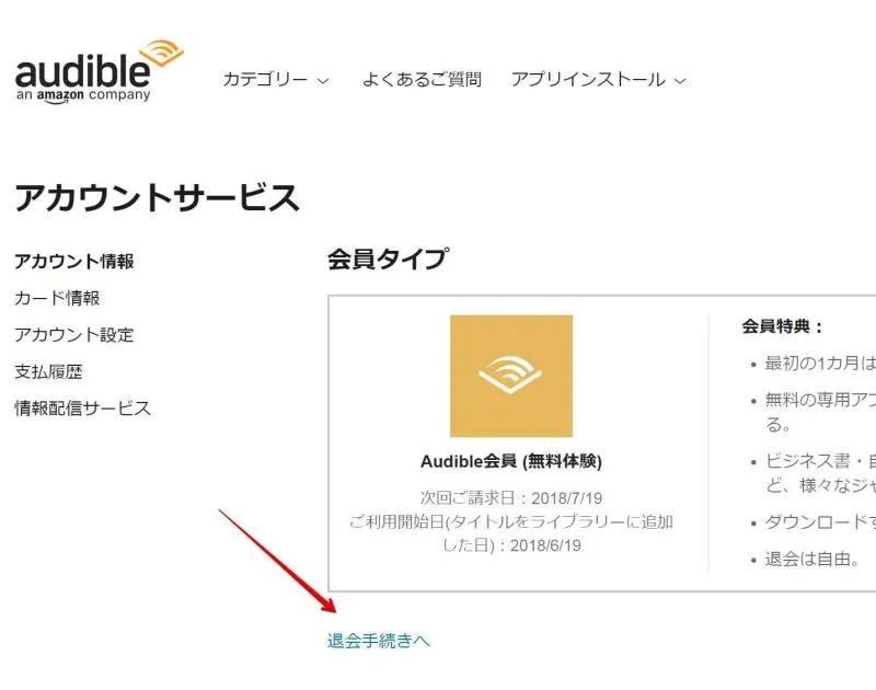 Audibleで無料で聞ける投資関連オーディオブック【ゾーン・マーケットの魔術師】【パンローリング】